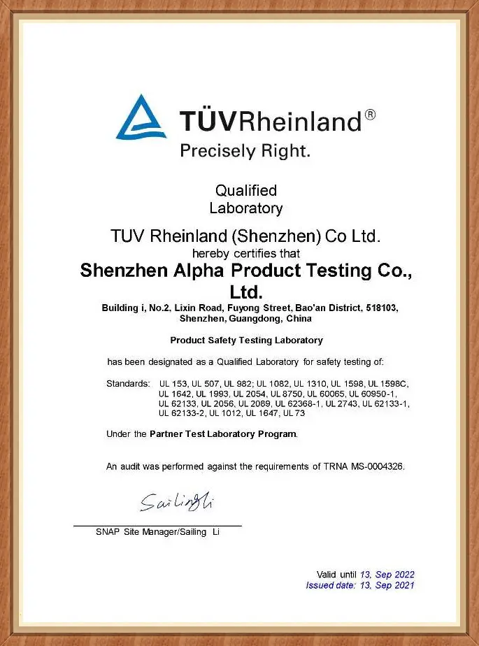 TUV Rheinland授权实验室